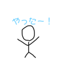 ボー人間スタンプ1（個別スタンプ：3）