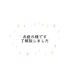 よく使うコトバ①（個別スタンプ：15）