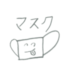 マスクのきもち （ひなちゃん7才 : 作）（個別スタンプ：1）