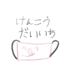 マスクのきもち （ひなちゃん7才 : 作）（個別スタンプ：33）