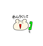 欲望のままに生きるくま（個別スタンプ：11）