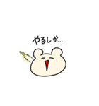 欲望のままに生きるくま（個別スタンプ：24）