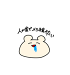 欲望のままに生きるくま（個別スタンプ：36）