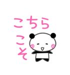 ぴこぴこパンダの でか文字バージョン01（個別スタンプ：18）