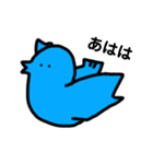 生きる鳥（個別スタンプ：1）