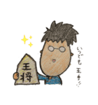 身内ネタ 長男坊（個別スタンプ：1）