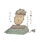 身内ネタ 長男坊（個別スタンプ：2）