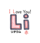 手描きシリーズ 化学 炎色反応（個別スタンプ：1）