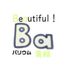 手描きシリーズ 化学 炎色反応（個別スタンプ：7）