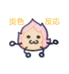 手描きシリーズ 化学 炎色反応（個別スタンプ：8）