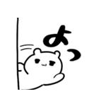 よっ！クマだよ！（個別スタンプ：1）