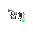 会話で使える語録（個別スタンプ：2）
