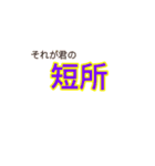 会話で使える語録（個別スタンプ：4）