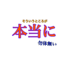 会話で使える語録（個別スタンプ：6）