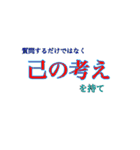 会話で使える語録（個別スタンプ：7）