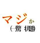 会話で使える語録（個別スタンプ：14）