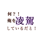 会話で使える語録（個別スタンプ：19）