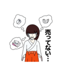 コロナが憎い巫女 3（個別スタンプ：8）