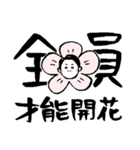 中田先生のお言葉1（個別スタンプ：11）