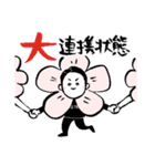 中田先生のお言葉1（個別スタンプ：12）