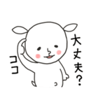 にぎやかヤギ【愛ある毒舌】（個別スタンプ：5）