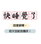 単語の意味とユーモア（ホーム）（個別スタンプ：1）