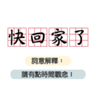 単語の意味とユーモア（ホーム）（個別スタンプ：2）