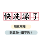 単語の意味とユーモア（ホーム）（個別スタンプ：3）