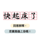 単語の意味とユーモア（ホーム）（個別スタンプ：4）