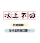 単語の意味とユーモア（ホーム）（個別スタンプ：8）