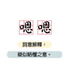 単語の意味とユーモア（ホーム）（個別スタンプ：9）