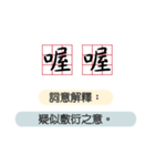 単語の意味とユーモア（ホーム）（個別スタンプ：10）