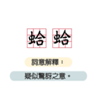 単語の意味とユーモア（ホーム）（個別スタンプ：11）