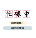 単語の意味とユーモア（ホーム）（個別スタンプ：15）