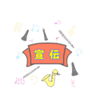 管弦打16生日常すたんぷ。（個別スタンプ：19）