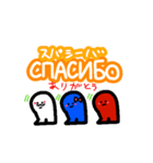 ロシアズスタンプ（個別スタンプ：19）