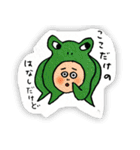 かぶるんシリーズ☆げろちゃん（個別スタンプ：17）