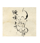 江戸じぃの言葉（個別スタンプ：6）