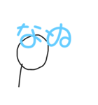 ボー人間スタンプ2（個別スタンプ：1）