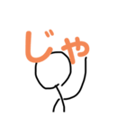 ボー人間スタンプ2（個別スタンプ：7）