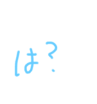少しずつ違う【は？】のスタンプ（個別スタンプ：25）