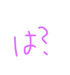 少しずつ違う【は？】のスタンプ（個別スタンプ：28）