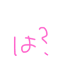 少しずつ違う【は？】のスタンプ（個別スタンプ：29）