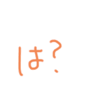 少しずつ違う【は？】のスタンプ（個別スタンプ：31）