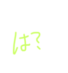 少しずつ違う【は？】のスタンプ（個別スタンプ：33）
