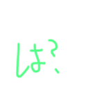 少しずつ違う【は？】のスタンプ（個別スタンプ：34）