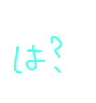 少しずつ違う【は？】のスタンプ（個別スタンプ：35）