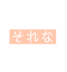 パステル多めのスタンプ（個別スタンプ：6）