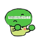 ブロッコリーくんの日常（個別スタンプ：2）