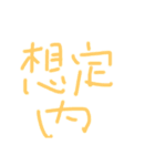 おけみざうるす（個別スタンプ：19）